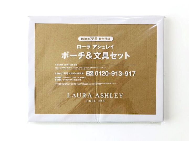 【画像でイッキ見】ローラ アシュレイ70周年記念フラワー柄 ときめく文具4点セット