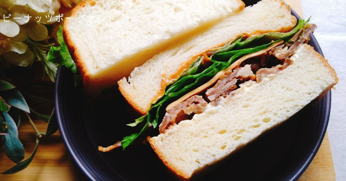 タイのピーナッツポークテンダーロインのレシピ