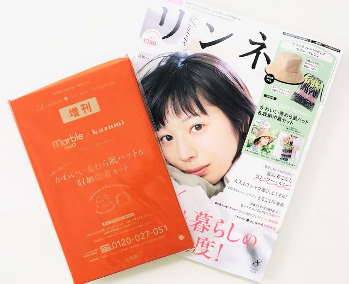 クニャっとたためる麦わらハットは「出会えない」クオリティ!!北欧テイストの収納ポーチもめっちゃ可愛くてたまらん♡〈コンビニ限定雑誌付録〉