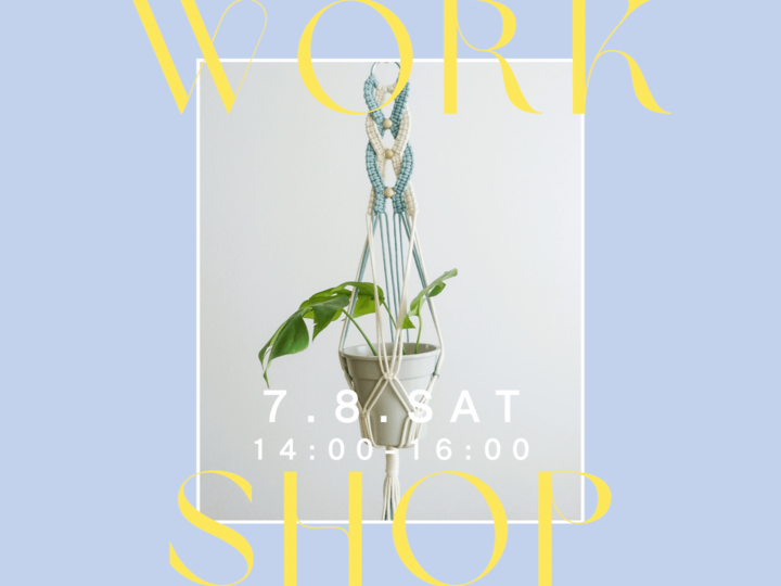 【マクラメワークショップ開催】総フォロワー40万人超えの〈マクラメのアヤ〉さんに直接教われます!