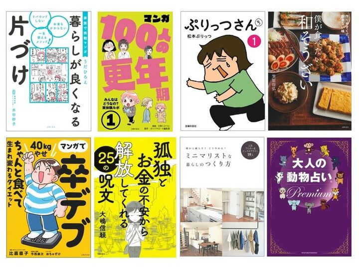 2000点以上の電子書籍が最大70%OFF!人気のレシピ、ダイエット、コミック本【セール開催中!】