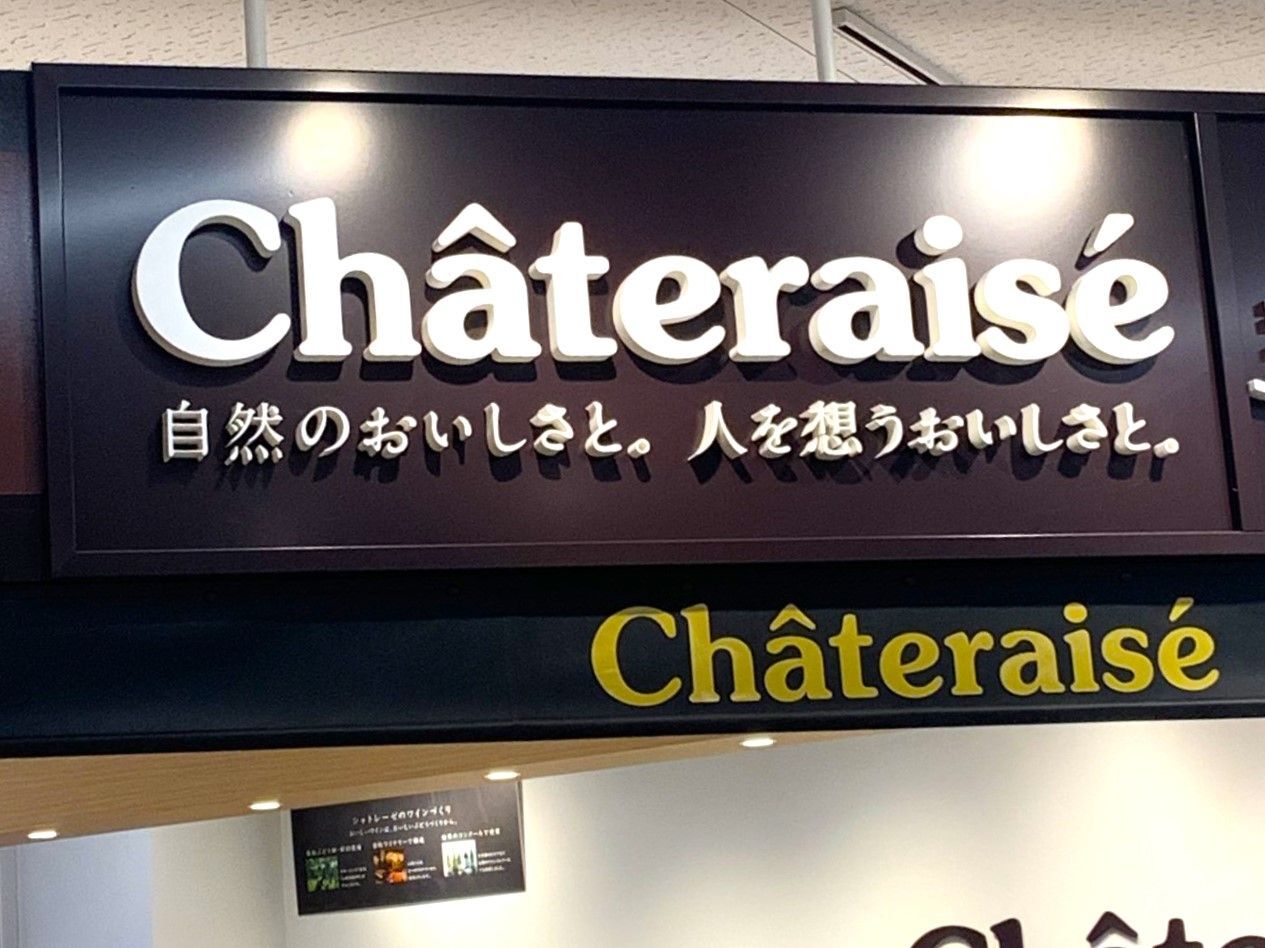 【シャトレーゼ】超・本格スイーツ3選。140円で北海道産小豆餡から五三焼製法まで！