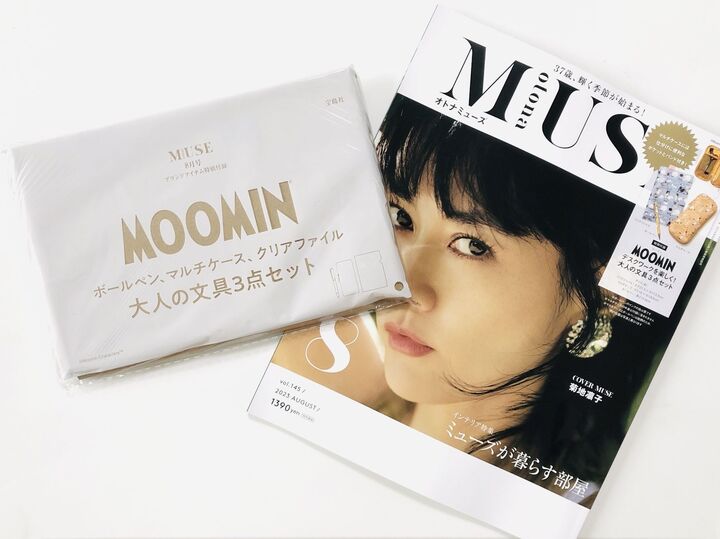 バッグのゴチャ付き、スッキリ収納キターーー!!〈付録〉オトナ仕様の収納ケースがめっちゃ使えます♡