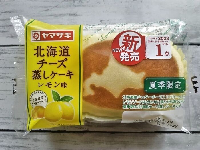 めっちゃ爽やかぁ～♡【夏期限定】北海道チーズ蒸しケーキレモン味