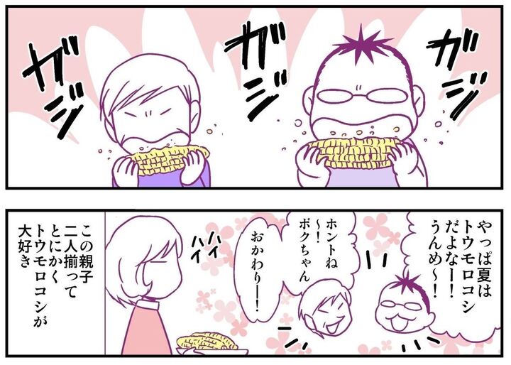 【妄想 離婚メシ#51】夫と義母のとうもろこしの食べ方が汚なっ!残骸を余さず活用した嫌がらせメシ完成♪