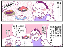 【妄想 離婚メシ#52】回転ずしで自分だけ高額な絵皿を食べる夫に“絵皿マジック”の反撃メシ！