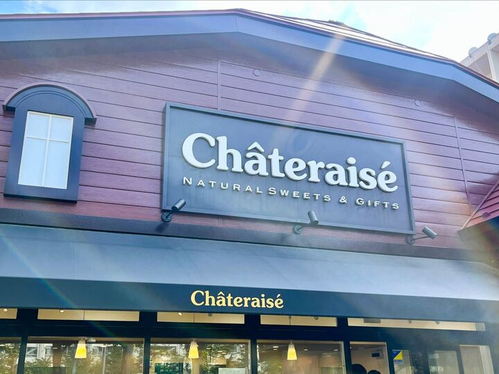 リピ確定!!【シャトレーゼ】のおすすめ洋菓子3選♪