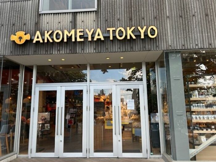『AKOMEYA TOKYO』って？