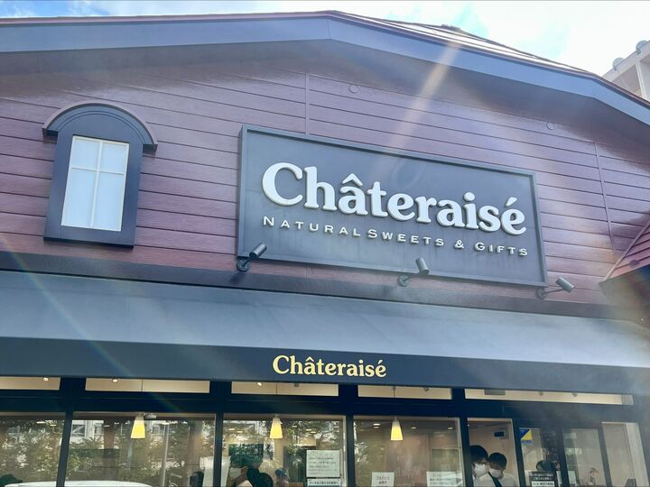 【シャトレーゼ好きな人】が絶賛!!おすすめスイーツ12個をイッキ見!