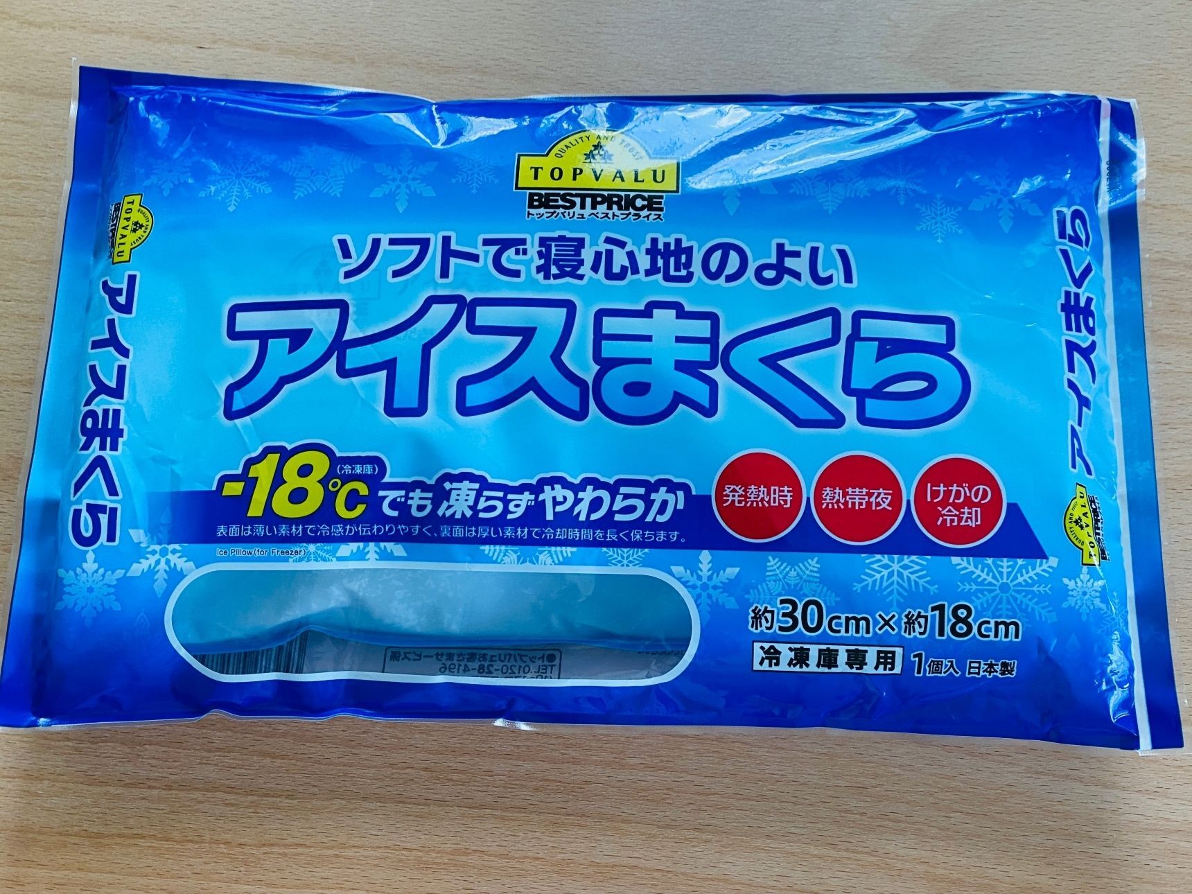 ソフトなアイス枕がびっくり価格！気持ちいいよ〜