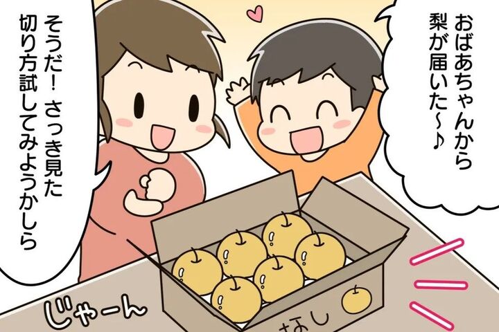 超必見!【梨の切り方】がスゴかった!!楽しくておいしくて食べやすい♪