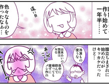 【妄想 離婚メシ#53】とうとう最終話！妻の結論は離婚？それとも…！？「いつも心に離婚メシ♡」