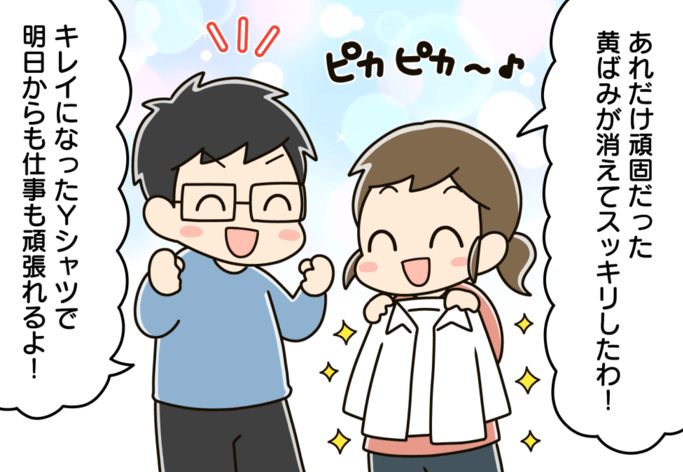 襟の黄ばみがキレイに落ちる!とっておきの裏ワザがあるんです♪