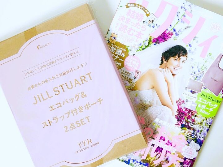 【ゼクシィが本気出した】300円の神アイテム爆誕!!こりゃ世代を問わず使えますーーー!!