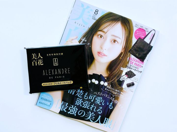 夏の目玉雑誌!【レディなフリルトート】がオシャレすぎ!!キレイめコーデに合わせやすいの、さすがですーーー!!