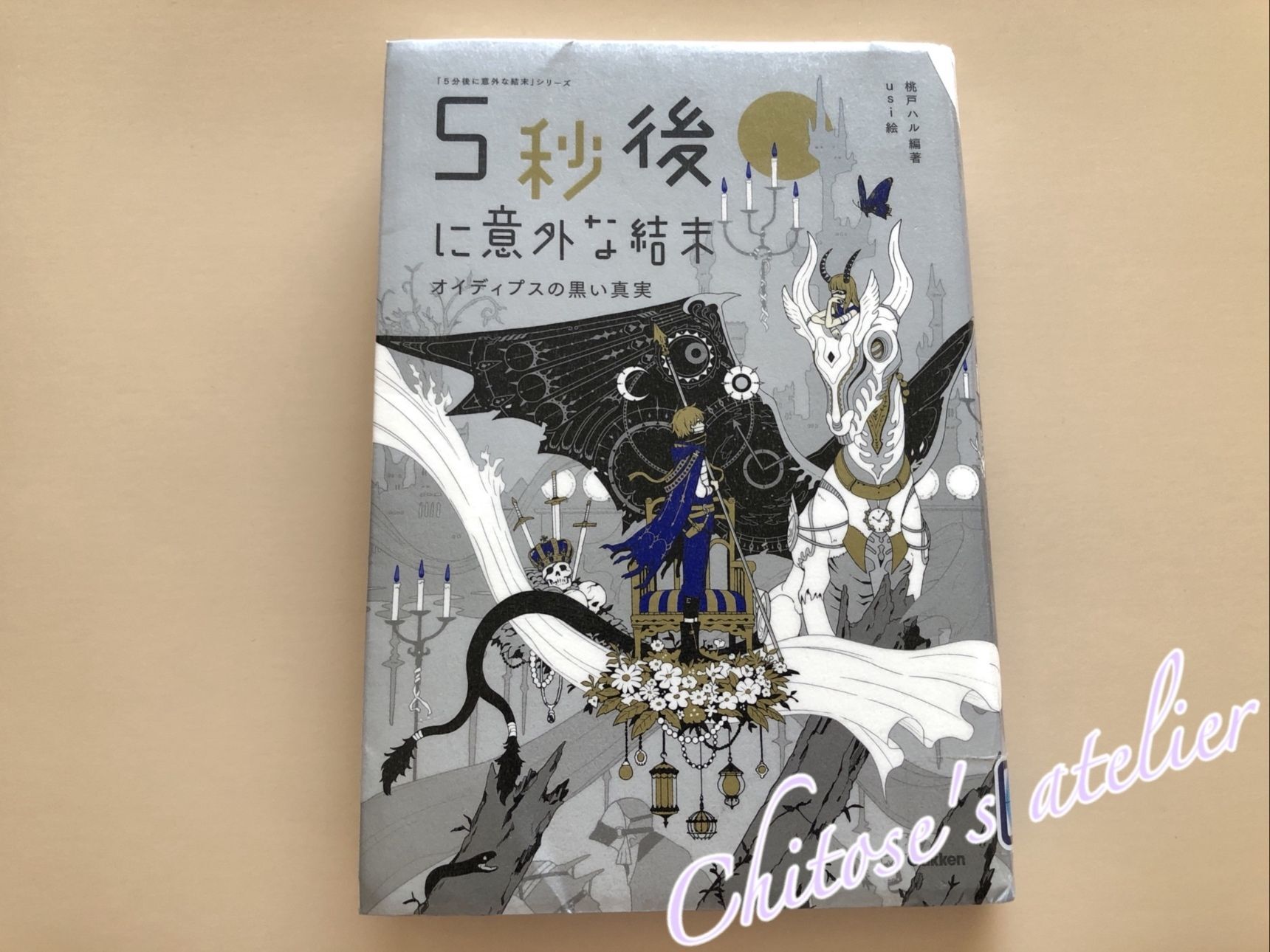 【高校生にお勧めの本】飽きて読書が続かない方もつい読んじゃう♪