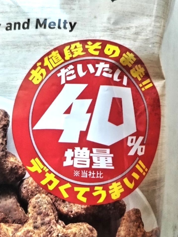 お得！！お値段そのまま40％増量キャンペーン♡