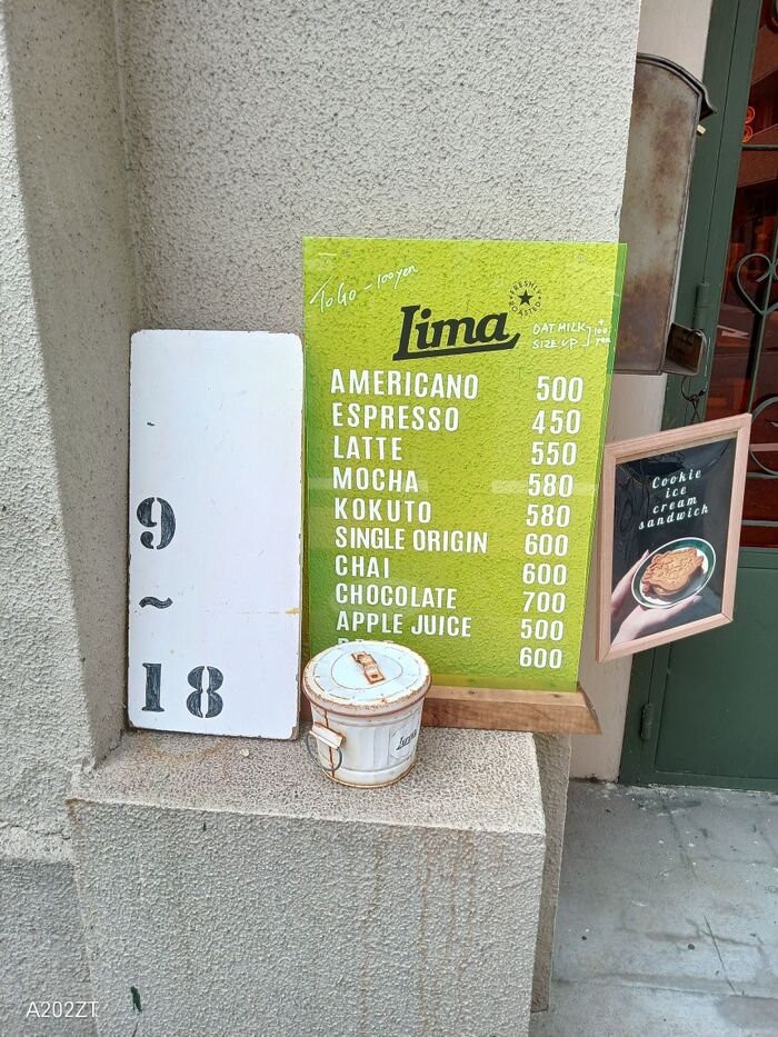 今日のespresso break〈LIMA COFFEE ROASTERS〉