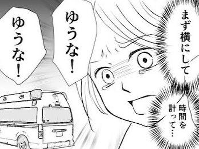 まさか!救急車を呼ぶ事態に!!娘の不調に気づけなかった私って…母親失格じゃん【体験漫画】