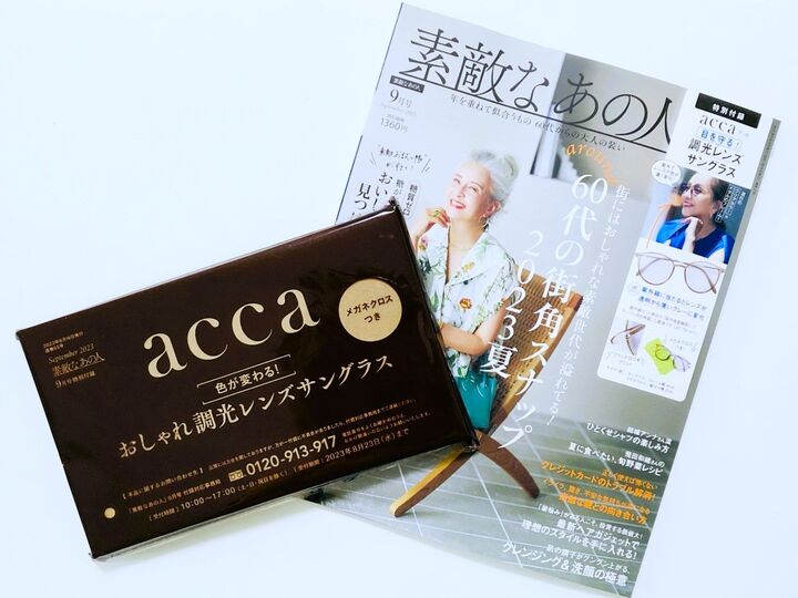 マダム雑誌でお洒落で不思議な【優秀サングラス】をゲット♡屋外でも室内でもつけっ放しOKが嬉しい!