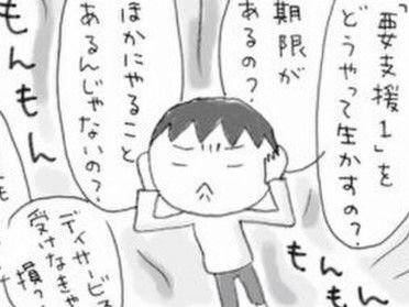 要介護申請、とりあえずしてみたけれど【親の介護とお金が不安です④】