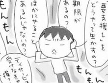 要介護申請、とりあえずしてみたけれど【親の介護とお金が不安です④】