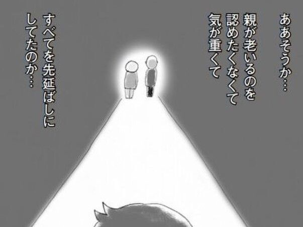 先延ばししてる場合じゃない！【親の介護とお金が不安です③】