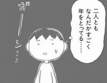 久々に会う両親。えっ、老けている…【親の介護とお金が不安です②】