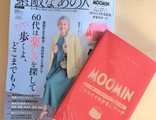 まるまると太ったシルエットまで可愛い♡【付録】手のひらサイズなのに1泊分のコスメまですっぽり！入手必須の北欧風ミイのがま口ポーチ