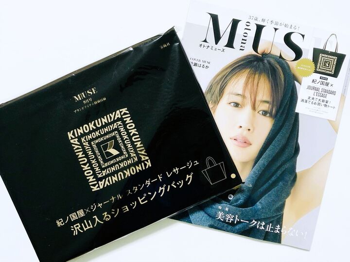 ブランド感たっぷり!ギリギリGETの【紀ノ国屋】付録が、思った通りシャレていた!!