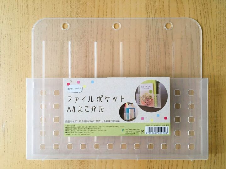 シンク下の"あのスキマ"を有効活用!100均「レターケース」がジャストフィット♪