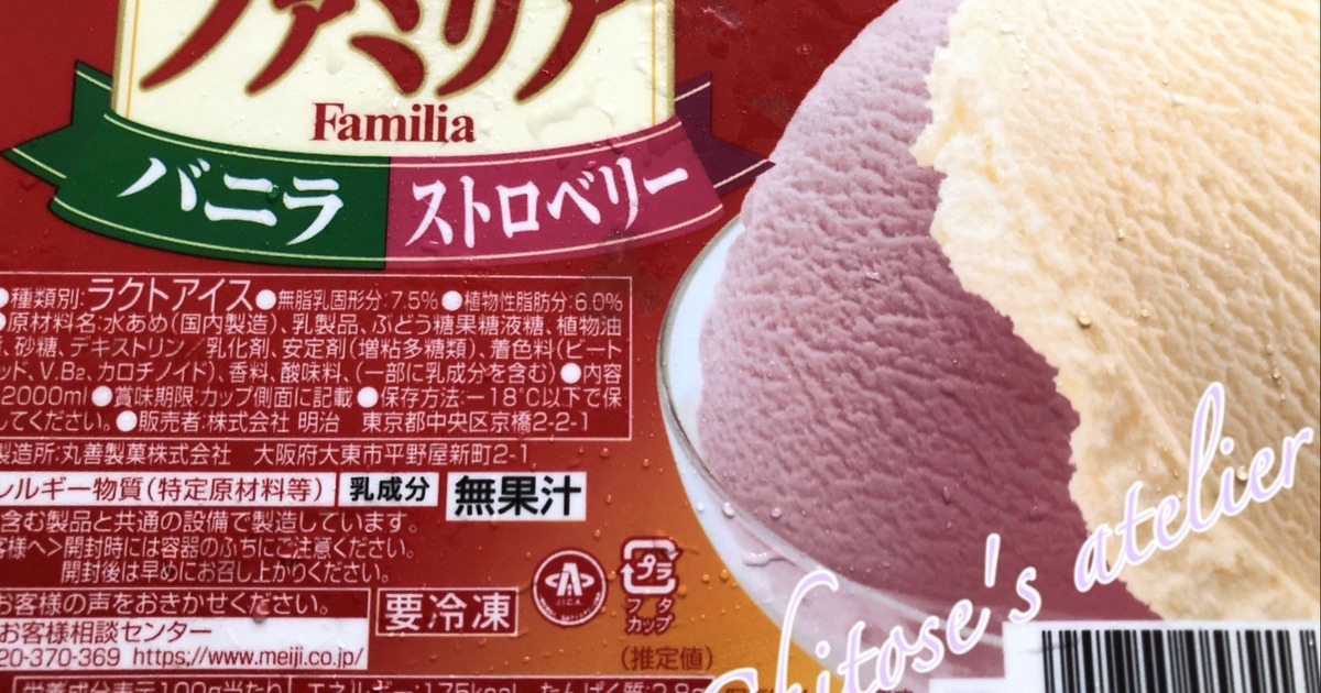 明治：ファミリア バニラ＆ストロベリーの口コミやレビュー｜買い物 