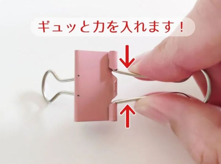 知ってた?ダブルクリップはココを外すと…めっちゃ便利~!