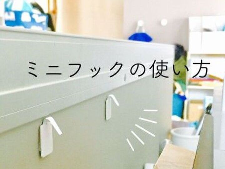 【ダイソー】キッチンのゴミ事情に〈100均ミニフック〉が超便利!!まさかの使い方に大拍手!