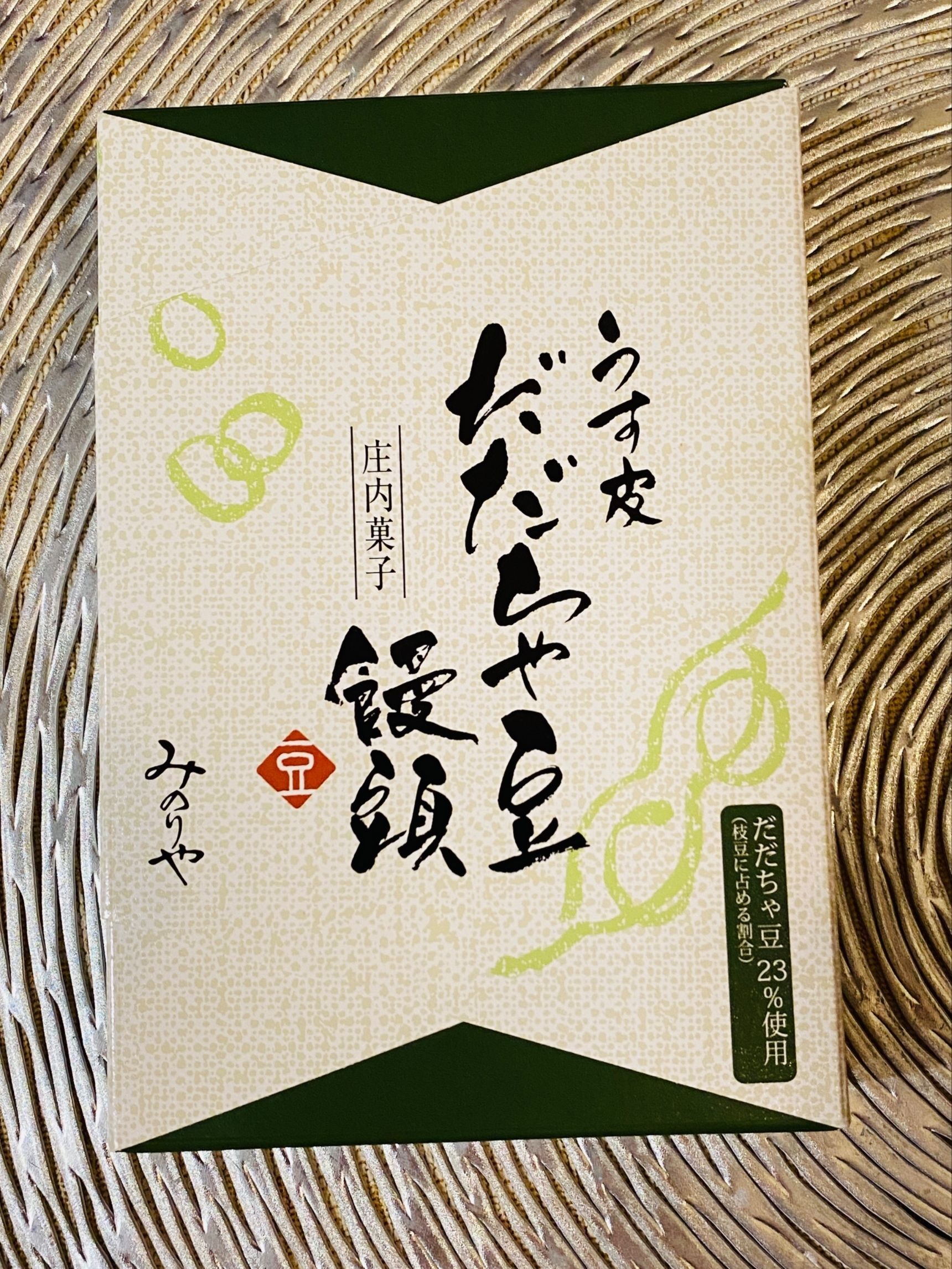 枝豆の王様！山形だだちゃ豆は和菓子もおすすめ♪