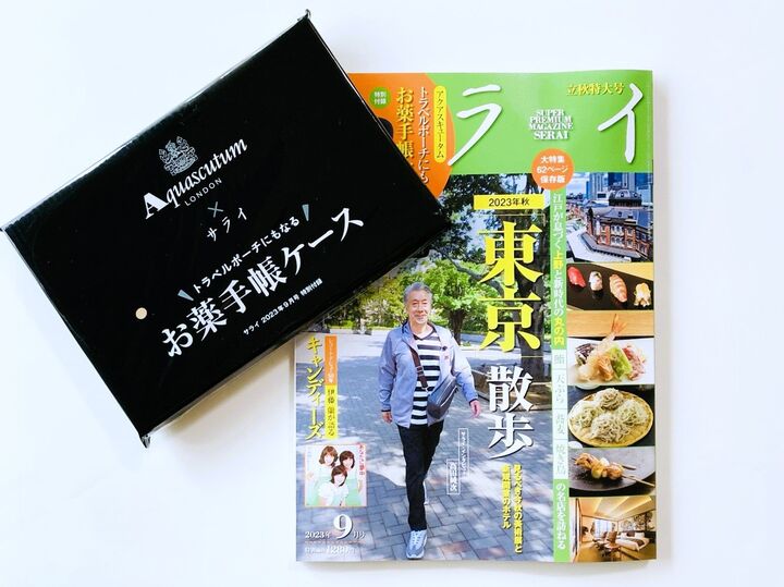 おじさん雑誌のハイブランド×ド実用ポーチ〈付録〉がエモ可愛い!!高田の純ちゃんが目印です!