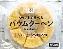 すご！！美味しすぎ【最強コンビニスイーツ】BEST5！デパ地下レベルだからゼッタイ食べてーーー♡