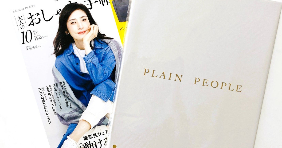 激アツ50代雑誌！！このブランドバッグは秋冬シーズンに大活躍まちがいなしですヨ！！！｜暮らしニスタ