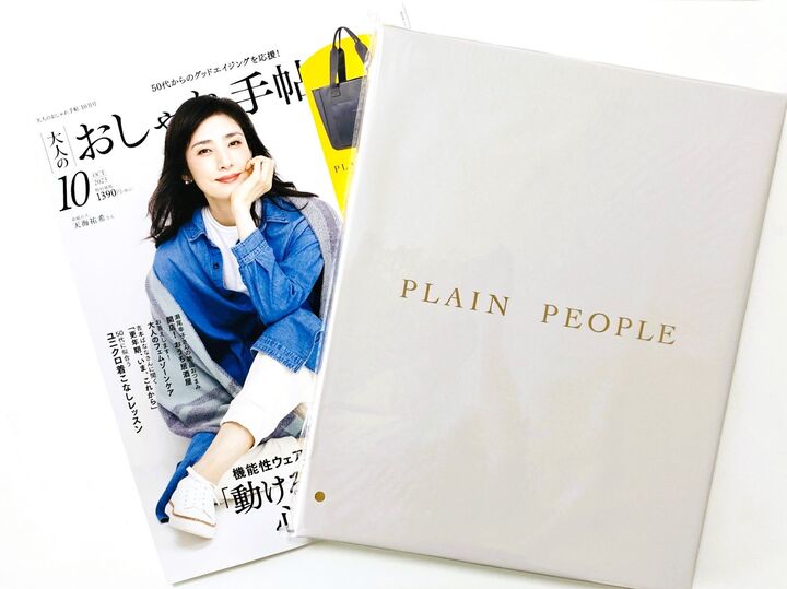 激アツ50代雑誌!!このブランドバッグは秋冬シーズンに大活躍まちがいなしですヨ!!!