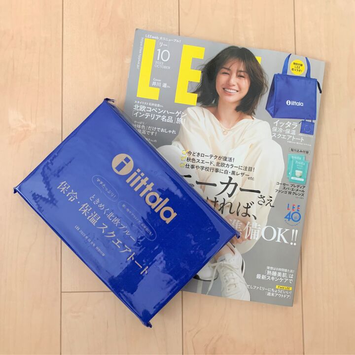 お出かけトートのように持ち運べてしっかり保冷&保温♡フィンランド生まれのおしゃれブランドが優秀付録になって登場!