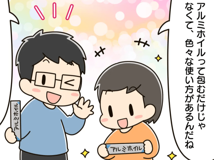 「アルミホイル」の意外すぎる活用法。驚異の裏ワザ7連発!!【家事コツ⑰】