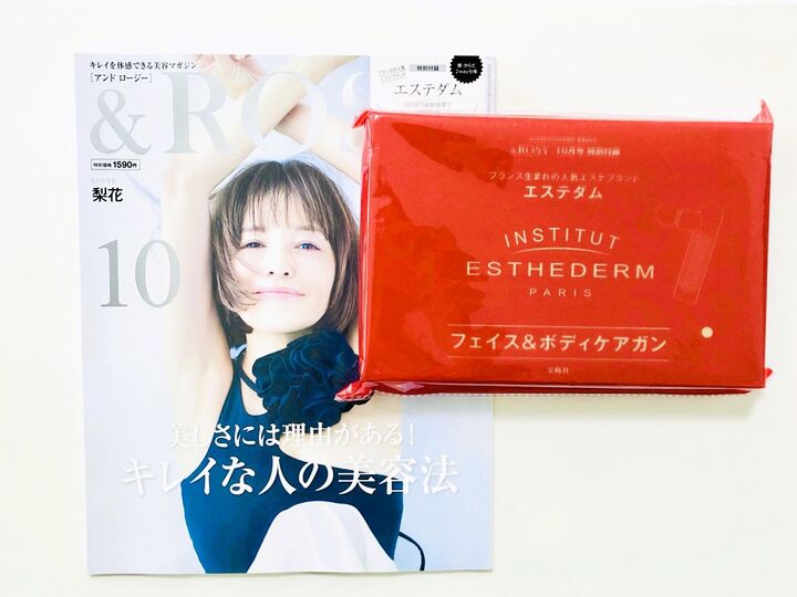 ボディも顔もドドドドド!!【高級エステブランド】のケアガン〈付録〉が神すぎでした!!ほぐしてシャッキリ!