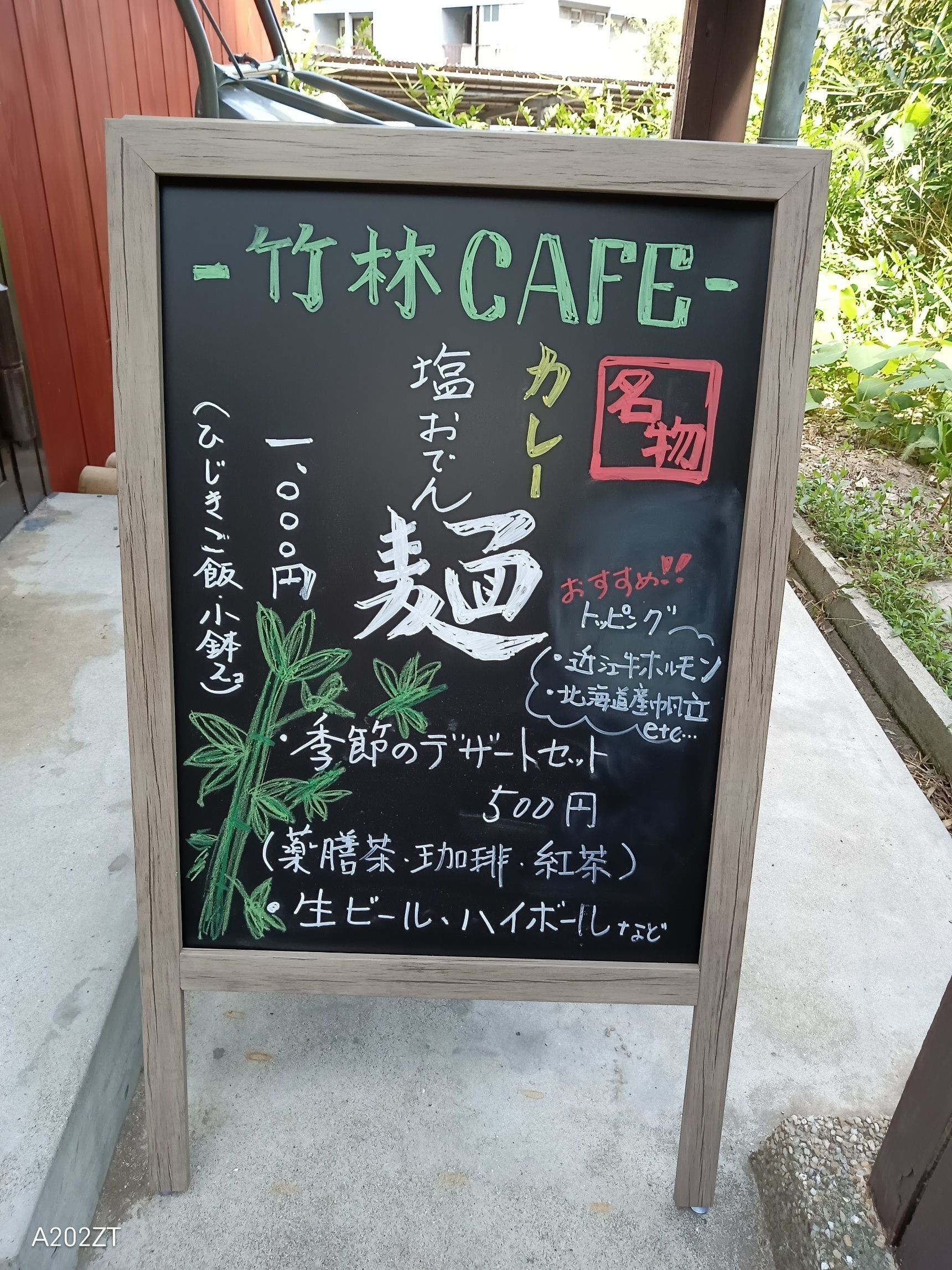 今日のお外lunch『竹林Cafe 塩おでんカレー麺』