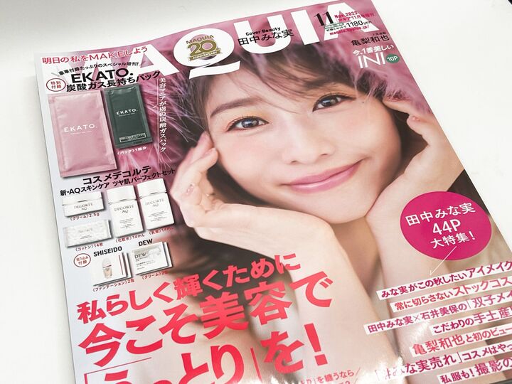 〈MAQUIA〉の価格破壊コスメ付録が今年も登場!!高級炭酸パック、トラベルセット他、1000円ちょっとで4840円相当のコスメがついてきます!!