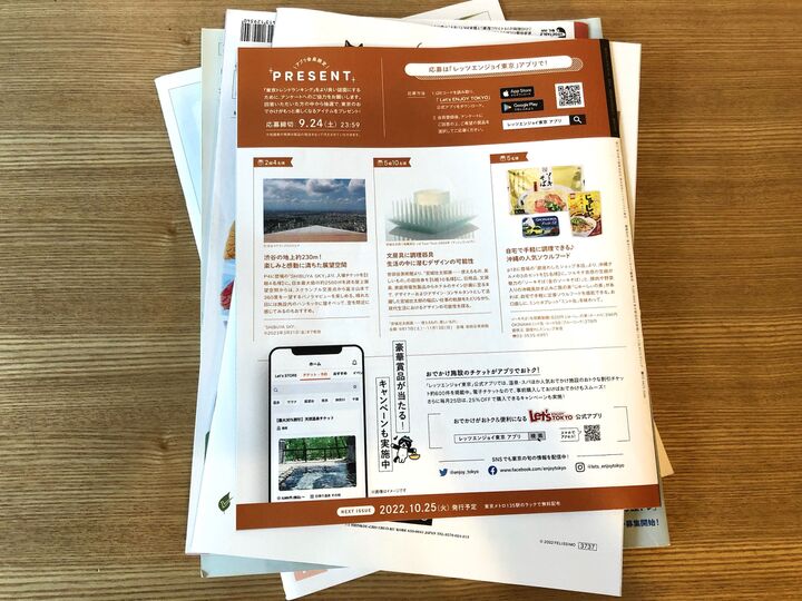 古雑誌、捨てずにこう使う!気分が上がる&家事がラクになる再利用術