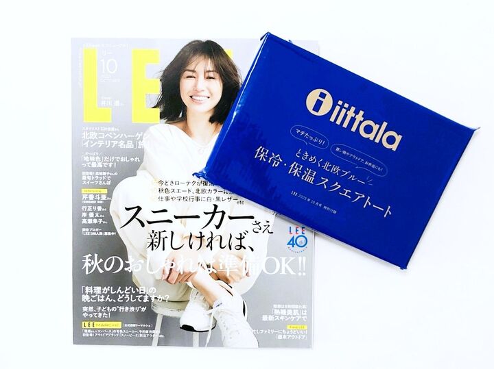ブランド付録、まだ買えた!!〈イッタラ〉付きのファッション誌を今ごろチェック♪