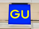 【GU】華奢見え♡差し色にぴったりな「カーディガン」が今年も登場。着心地の良さがパワーアップしてますよ！！