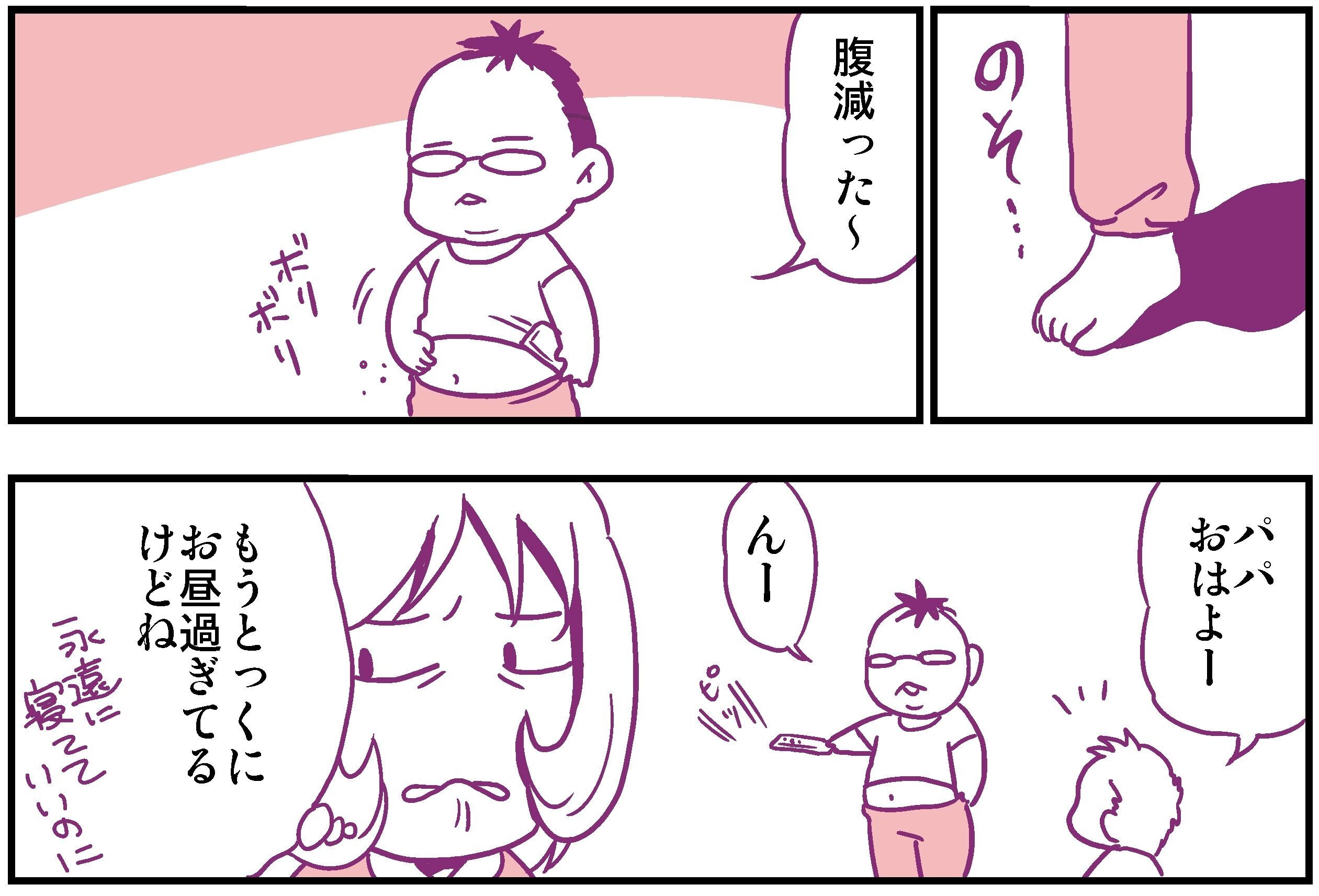 【妄想 離婚メシ#1】嫌いな夫に毎日ご飯を作るのがしんどい…