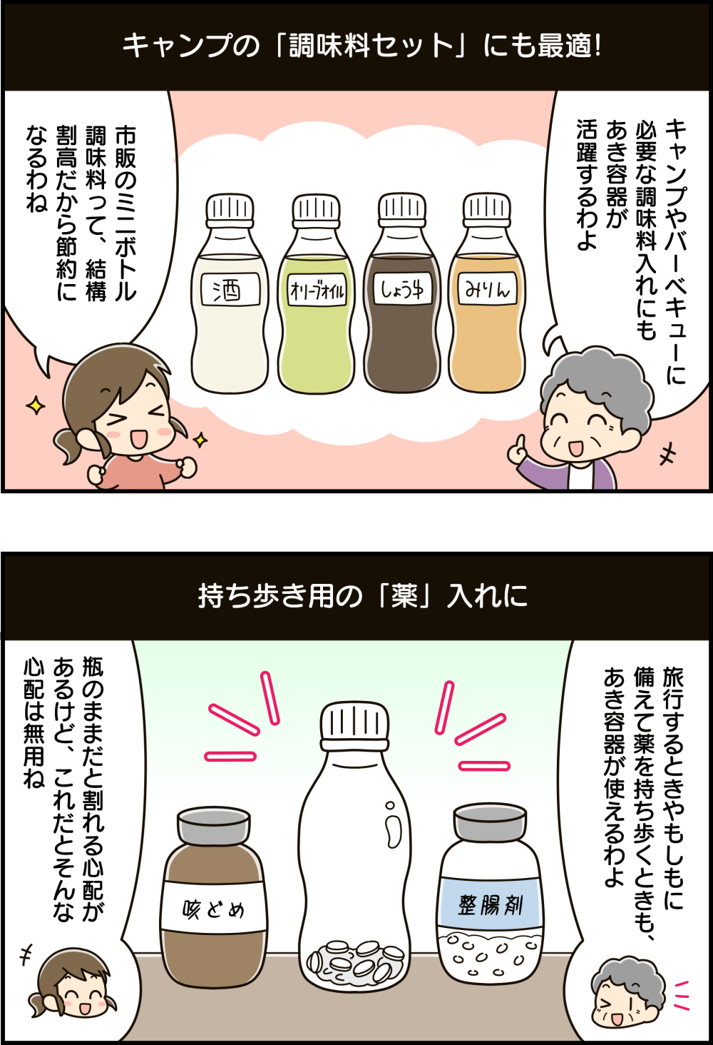 R-1の空き容器】活用法！この大きさとカタチが絶妙なんです。便利すぎて捨てられない…！！（暮らしニスタ）｜ｄメニューニュース（NTTドコモ）