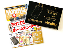 ちびブランドバッグ1個付き！【メンズ雑誌】のショルダー〈付録〉が機能充実でオシャレに持てる！！